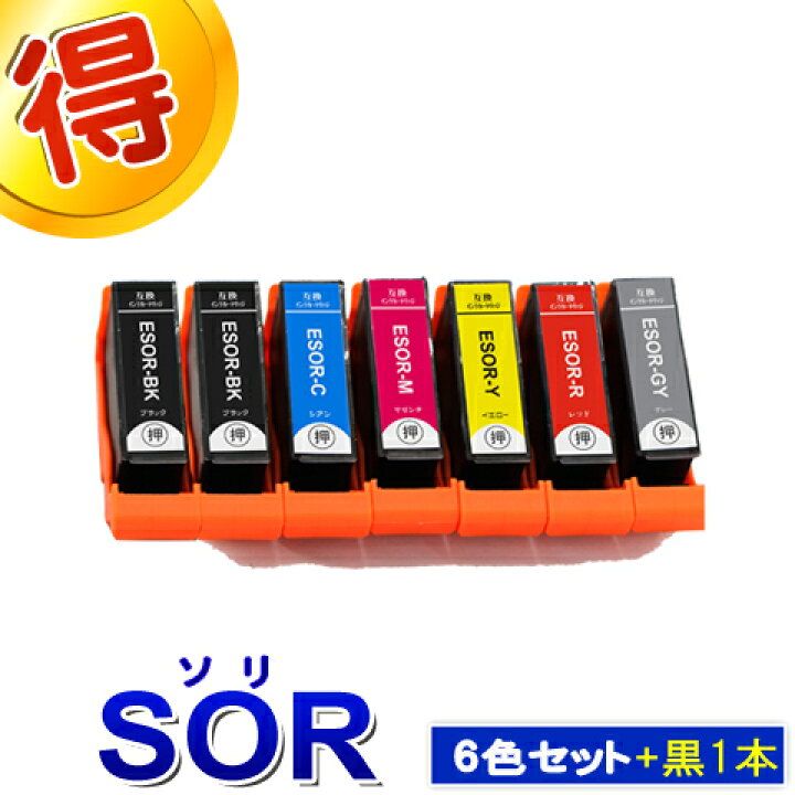 楽天市場】エプソン プリンターインク SOR ソリ 6色セット ＋黒1本 