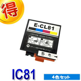 エプソン プリンターインク ICCL81 EPSON 互換インク 4色一体型 IC81 カートリッジ 対応プリンター PF-70 PF-71 PF-81 純正インクよりお得