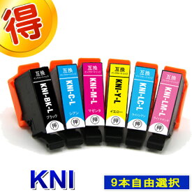 エプソン KNI カ二 9色自由選択 KNI-6CL-L プリンターインク EPSON用 互換インク カートリッジ 増量版 対応プリンター EP-887AW EP-887AB EP-887AP 内容 KNI-BK-L KNI-C-L KNI-M-L KNI-Y-L KNI-LC-L KNI-LM-L