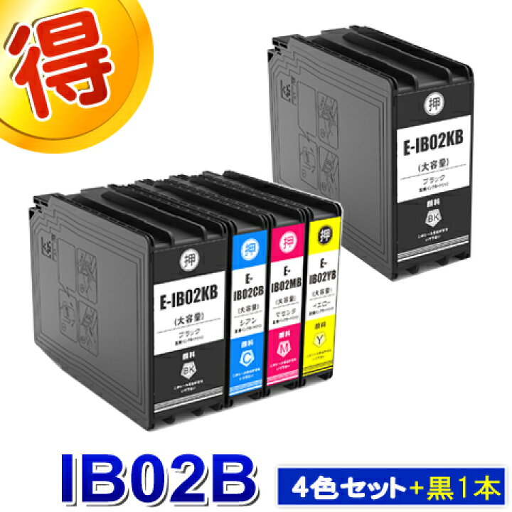 楽天市場】エプソン プリンターインク IB02B 4色セット+黒1本 互換  