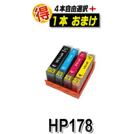 HP178XL ヒューレット パッカード 互換インク HP プリンターインク HP178XL CR281AA 増量版 互換インクカートリッジ 対応プリンター　Deskjet-3070A 3520 Officejet-4620 Photosmart-5510 5520 6510 6520 6521 B109A C5380 C6380 D5460 Plus-B209A 純正よりお得