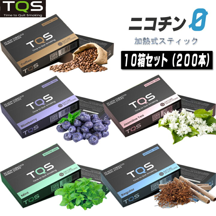 1098円 売れ筋ランキングも 加熱式タバコ ヒートスティック ニコチン0 10箱 200本入 ニコチンゼロ 電子タバコ アイコス iQOS 加熱式たばこ 禁煙 フレーバー ミント レギュラー TQS 正規品 1098円 売れ筋ランキングも 加熱式タバコ ヒートスティック ニコチン0 10箱 200本入 ニコチンゼロ 電子タバコ アイコス iQOS 加熱式たばこ 禁煙 フレーバー ミント レギュラー TQS 正規品