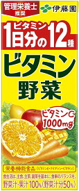 伊藤園 野菜ジュース ビタミン野菜 紙パック 200ml×24本 栄養機能食品
