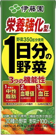 1日分の野菜 [機能性表示食品] 伊藤園 紙パック 栄養強化型 200ml×24本×2ケース トマト