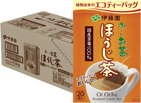 伊藤園 おーいお茶 ほうじ茶 1.8g×20袋×10個 エコティーバッグ
