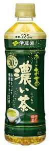 機能性表示食品 おーいお茶 濃い茶 緑茶 600ml×24本 伊藤園 パッケージは変更となる場合があります。