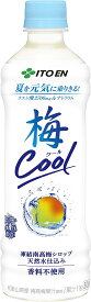 梅Cool 500g×24本【伊藤園】【冷凍兼用】送料無料※一部除く