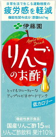 りんごのお酢 200ml×24本×2ケース 紙パック [機能性表示食品] 伊藤園