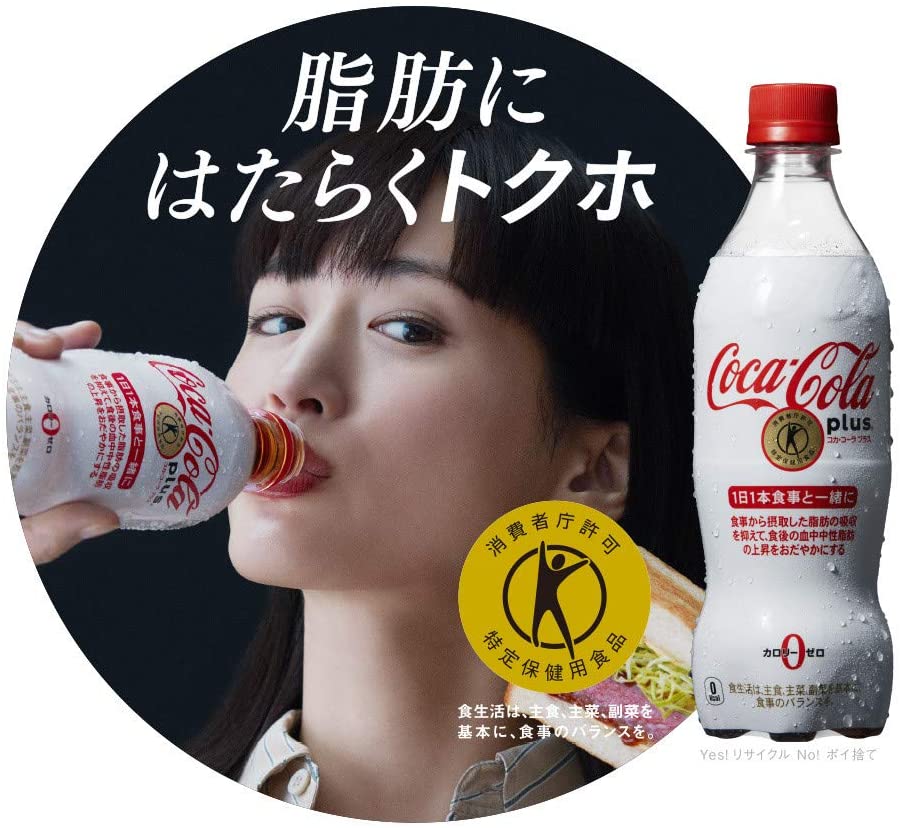 楽天市場】コカコーラ コカ・コーラ プラス 470ml×24本 ペットボトル 