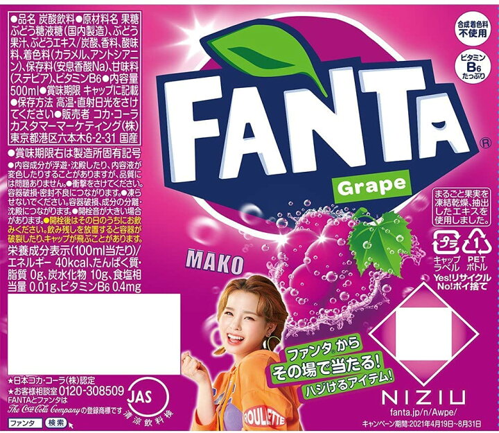 楽天市場 ファンタ グレープ 500ml 24本 ペットボトル コカコーラ コカ コーラ 商品パッケージは変更となる場合がございます 養鼈園 楽天市場店