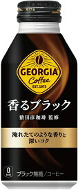 缶コーヒー ジョージア 香るブラック ボトル缶 400ml×24本 コカコーラ コカ・コーラ GEORGIA ヨーロピアン 猿田彦珈琲 専門店 無糖 ボトル缶 ドリンク 無糖ブラック ボトル缶コーヒー ブラックコーヒー ジョージアブラック コク 香り 箱買い 400ミリリットル