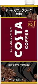 コスタコーヒー ホームカフェ ブラック 無糖 1L ×6本 COSTA COFFEE コカコーラ コカ・コーラ