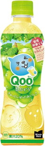 ミニッツ メイド Qoo 白ぶどう 425mlPET ×24本×2ケース コカコーラ