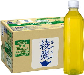 (2ケース単位 送料無料_おまとめ注文用) お茶 ペットボトル 綾鷹 ラベルレス 410mlPET ×24本(1ケース)コカコーラ コカ・コーラ