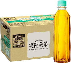 (2ケース単位 送料無料_おまとめ注文用) お茶 ペットボトル 爽健美茶 ラベルレス 410ml×24本(1ケース) コカ・コーラ コカコーラ (パッケージ変更の場合あり)