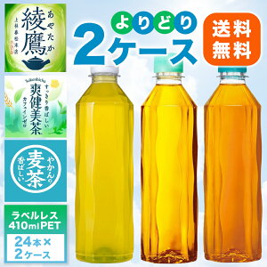 R[ xX Iׂ 2P[XZbg  ybg{g 410ml× 24{×2P[X RJER[  u ܂Ƃߔ (pbP[WύX̏ꍇ)
