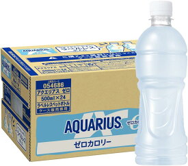 アクエリアス ゼロ ラベルレス 500ml×24本 1ケース コカコーラ AQUARIUS ゼロカロリー ミネラル L-カルニチン ペットボトル 箱買い 備蓄 大量 防災 キャンプ アウトドア 水分補給 熱中症対策 スポーツドリンク スポーツ飲料