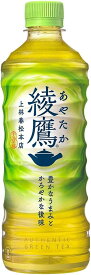 お茶 ペットボトル 綾鷹 525ml×24本 コカコーラ コカ・コーラ 緑茶 日本茶