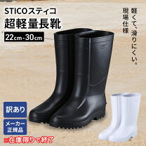楽天市場】stico 長靴の通販