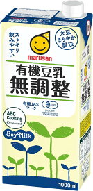 マルサン 有機豆乳無調整 1000ml×6本 パック (おまとめ注文用)