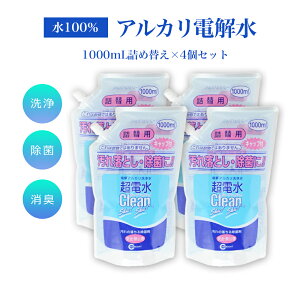 yzd N[ VIVIlߑւp 1000ml×4Zbg