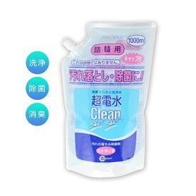 【送料無料】超電水 クリーン シュ！シュ！詰め替え用 1000ml