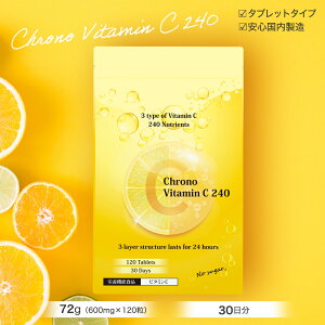 �r�^�~��C �T�v�� Chrono Vitamin C 240 72g(600mg×120��) 30���� �^�u���b�g�^�C�v ���S�������� ���������� ���݂₷�� �T�v�������g �^�C�������[�X ���� �p��