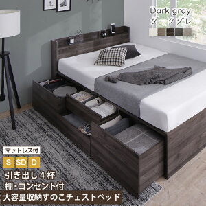 シングル ベッド 収納付き 引き出し4杯」の人気商品一覧・価格比較 
