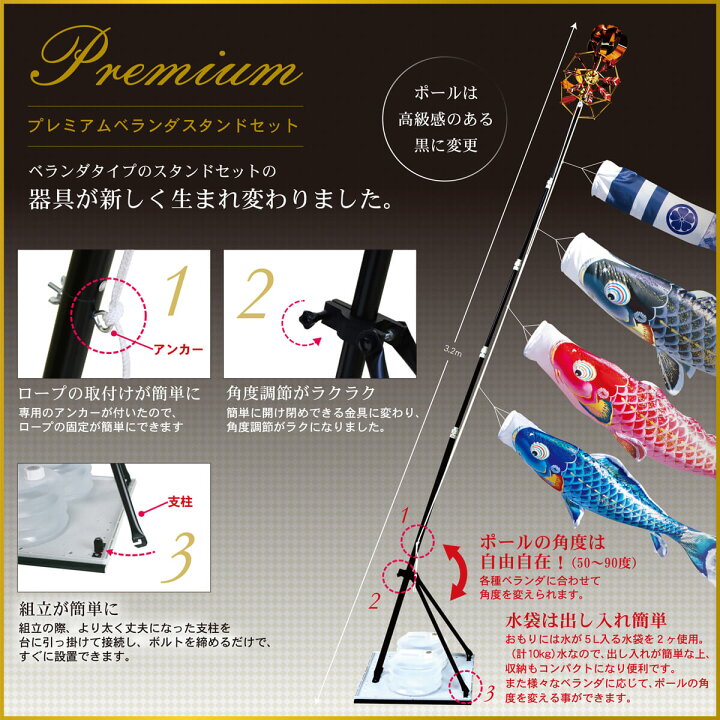楽天市場 こいのぼり 1 5m 豪 ごう 矢車 ロープ 吹流し 鯉3匹 プレミアムベランダスタンドセット ベランダ用 スタンド付き 徳永 鯉のぼり鯉のぼり Kot Bs 116 911 人形の丸富