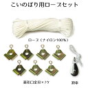 鯉のぼり用 ナイロン100%製 ロープセット15m 3m鯉用 (口金、滑車セット) 【RCP】