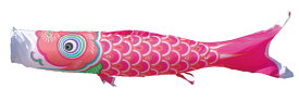 鯉のぼり 単品 友禅鯉 2m 口金具付き カラー 黒鯉|赤鯉|青鯉|緑鯉|橙鯉|ピンク鯉 ポリエステル製 徳永鯉のぼり KOT-T-003-573 こいのぼり 鯉 鯉幟 単体 1匹 1本 追加 買い替え