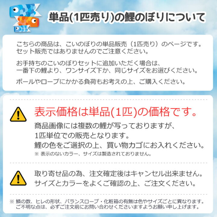 楽天市場】吹流し 単品 真・太陽 日之出鶴吹流し 2m 口金具付き 