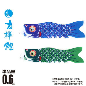 こいのぼり 屋外の人気商品 通販 価格比較 価格 Com