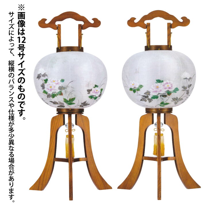 楽天市場】盆提灯 初盆 10号 11号 12号 信翠作 けやき 大内行灯 絹二重 