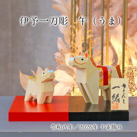 久月 干支置物 南雲工房 伊予一刀彫 母さんと一緒 午 ETQ-70709782 ミニサイズ コンパクト 午年 午 うま 馬 2026年 令和8年 おしゃれ 干支の置き物 干支 置物 置き物 インテリア 小物 縁起物 お土産