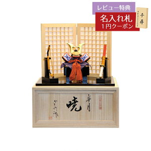 五月人形 南雲工房 伊予一刀彫 皐月 暁 【純金箔使用】 GONK-504 2025年 初節句 コンパクト おしゃれ かっこいい モダン インテリア 伊予一刀彫