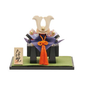 五月人形 南雲工房 伊予一刀彫 大将兜 GONK-543 2026年 初節句 おしゃれ かっこいい モダン インテリア 伊予一刀彫