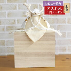 五月人形 兜収納飾り WHITE STYLE ちりめん兜 （白金） 波鍬 桐製収納飾り GOBZ-E2558WNT03 2025年 初節句 コンパクト おしゃれ かっこいい モダン インテリア 兜収納飾り 兜 収納箱飾り