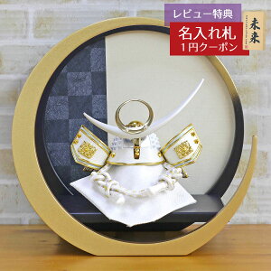 五月人形 兜飾り 白金兜 上杉謙信 丸型円形 市松柄 三日月飾り台 GOBZ-WK-U-TG02 2025年 初節句 コンパクト おしゃれ かっこいい モダン インテリア 兜飾り 兜