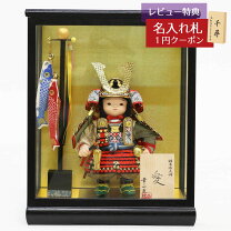楽天市場】子供大将飾り ケース オルゴールの通販