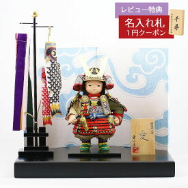 五月人形 幸一光 子供大将飾り 愛（いと） 黒小札赤糸威 黒艶消塗台 二曲江戸唐紙屏風 鯉幟セット GOKI-ITO-KI01 2026年 初節句 コンパクト おしゃれ かっこいい モダン インテリア 子供大将飾り 武者人形 子供大将飾り