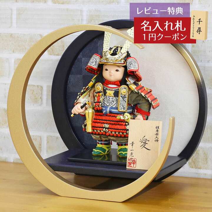 楽天市場】五月人形 幸一光 子供大将飾り 愛（いと） 黒小札赤糸威 弓 