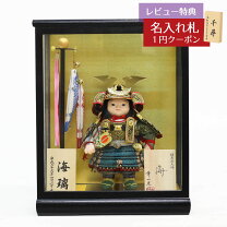 楽天市場】子供大将飾り ケース オルゴールの通販
