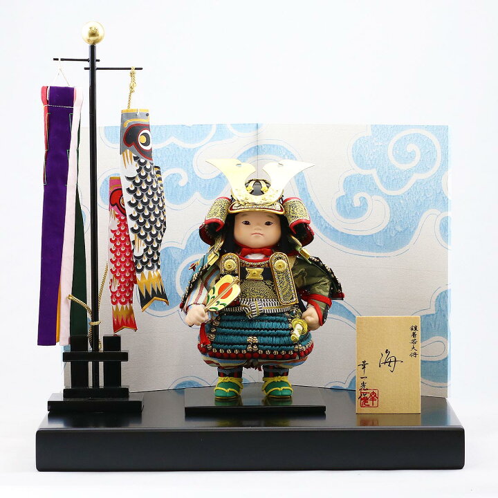 楽天市場】五月人形 幸一光 子供大将 海（かい） 黒小札縹威 黒艶消塗 