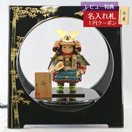 五月人形 幸一光 子供大将飾り 海（かい） 黒小札縹威 竹に雀 黒塗り 丸窓飾り台 LED付き GOKI-KAI-TG04 …