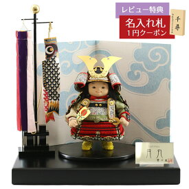 五月人形 幸一光 子供大将飾り 月丸（つきまる） 黒小札赤糸威 黒艶消塗台 二曲江戸唐紙屏風 鯉幟セット GOKI-TSUKI-KI01 2026年 初節句 コンパクト おしゃれ かっこいい モダン インテリア 子供大将飾り 武者人形 子供大将飾り