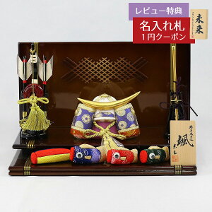 五月人形 東玉工房 木目込み飾り 颯 「天」 伊達 木目込み鯉のぼり 茶ぼかし塗り二段飾り台 兜飾り GOTG-NO11D-2D 2025年 初節句 コンパクト おしゃれ かっこいい モダン インテリア 木目込み飾り