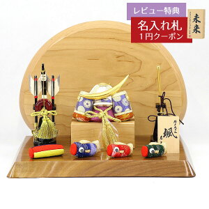 五月人形 東玉工房 木目込み飾り 颯 「天」 伊達 高級木材使用台屏風 木目込み鯉のぼり 弓太刀 兜飾り GOTG-NO11D-W10 2025年 初節句 コンパクト おしゃれ かっこいい モダン インテリア 木目込み