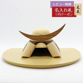 楽天市場 木製 兜飾り 五月人形 雛祭り 端午の節句 おもちゃの通販