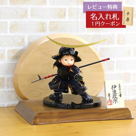 五月人形 壹三 子供大将飾り 壹三作 もののふ童シリーズ 政宗参上 壱三（いちぞう） 高級木材使用台屏風 GOIC-DS-W10 2026年 初節句 コンパクト おしゃれ かっこいい モダン インテリア 子供大将飾り 武者人形 子供大将飾り [P10]